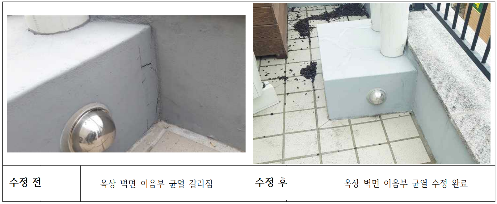 덕트균열.png