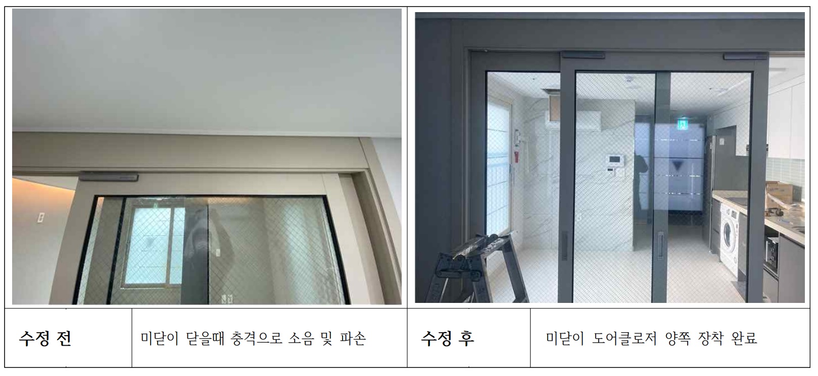 도어클로져추가.jpg